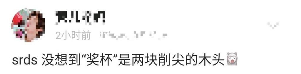 娱乐|年度娱乐人物榜单共四项,丁程鑫斩获两项,奖杯上的名字有亮点