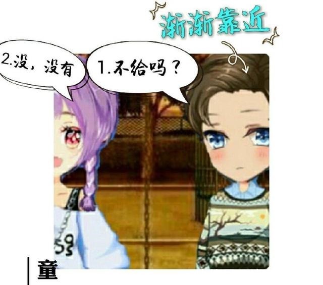 厘米秀漫画什么闺蜜 远不如你