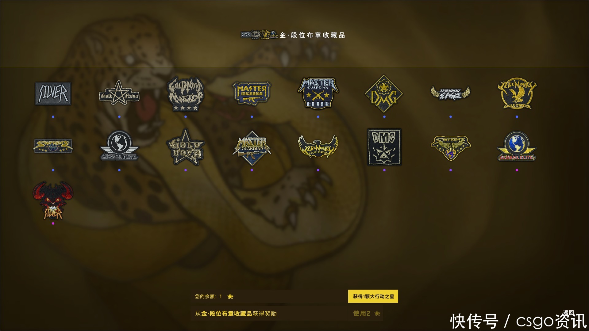 Csgo布章能贴几个位置