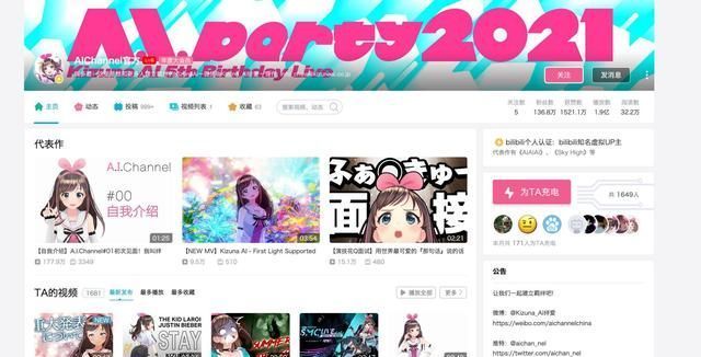 vt|虚拟主播何去何从？初代虚拟主播“始皇帝”绊爱宣布“即将驾崩”