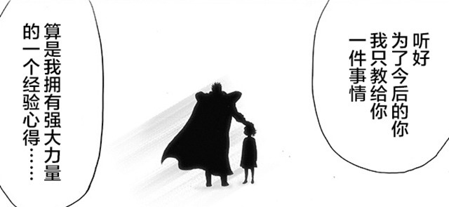 亲妹妹|一拳超人龙卷童年悲惨,有两个人,是支撑她活下去的动力