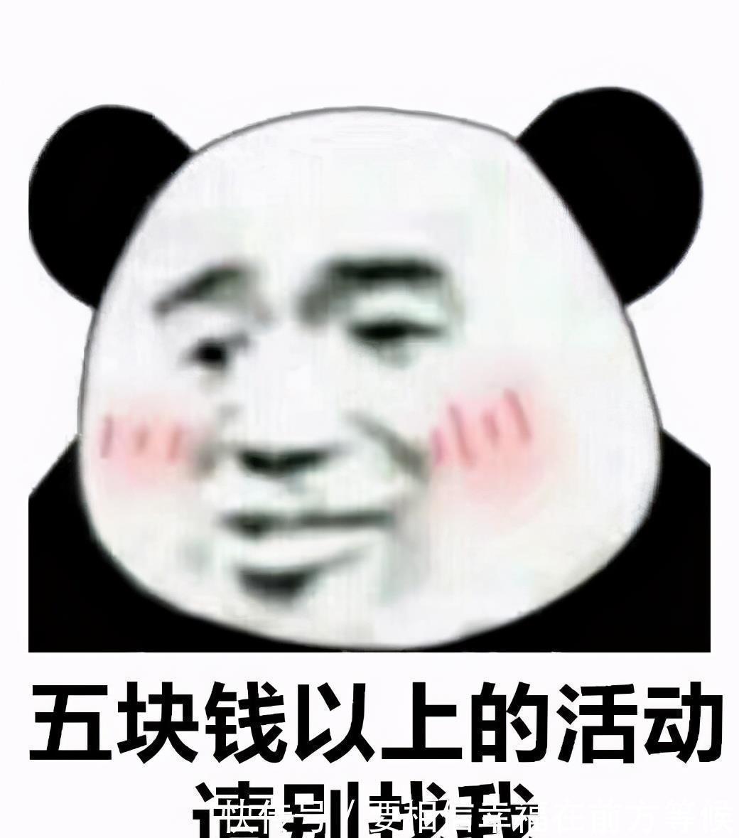 大学|大学生花式要生活费走红,父母十感然拒,网友:你妈还要干儿子吗