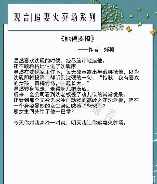 亲们&五本追妻火葬场梗言情推荐男主不懂爱把女主伤害，后来急追妻