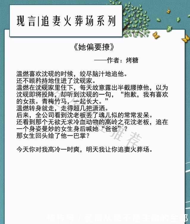 李苒#五本追妻火葬场梗言情推荐男主不懂爱把女主伤害,后来急追妻