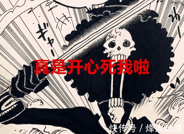 许露|《海贼王》漫画单行本也惨遭和谐,网友:用渔网服不是更诱惑?