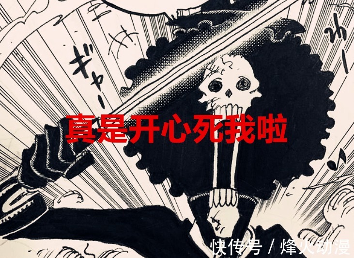 许露|《海贼王》漫画单行本也惨遭和谐，网友：用渔网服不是更诱惑？