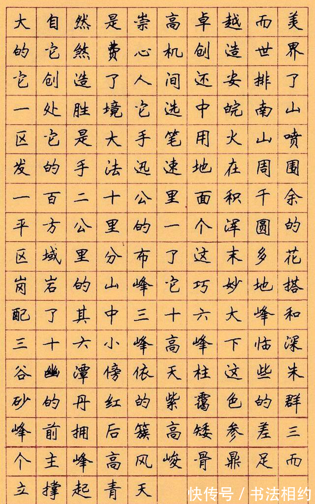 硬笔书法!他创造了硬笔书坛的“神话”,4次斩获硬笔书法最高奖,温润如玉