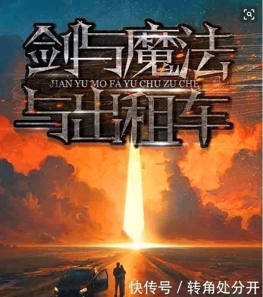 仙侠$推荐3本完结西幻小说,看够了仙侠来点别的看看,值得收藏观看