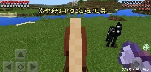 我的世界手机马鞍合成 我的世界手机马鞍合成
