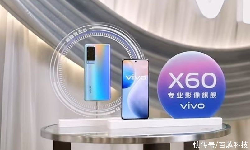 vivo|vivo新机来了，可惜无缘骁龙888，外观不再是秘密