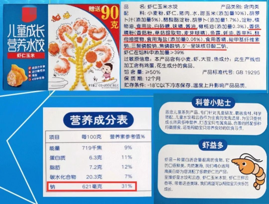 儿童|这6个常见的“儿童”食品,又贵又没营养,但不少父母还让宝宝吃