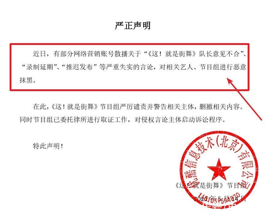 陈伟霆 《这街》发声明辟谣，配图引王一博粉丝不满，张艺兴和陈伟霆躺枪