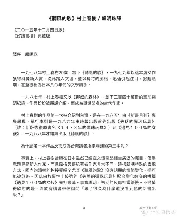 Kindle退出市场不用慌，11个免费电子书资源在这里：各类网文、学习资料、小说、文学等