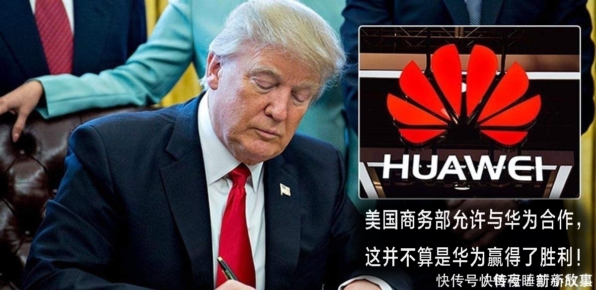 制定|美国竟然认怂了将接受华为制定5G标准，实体名单打了自己的脸