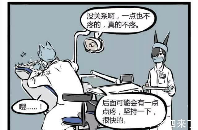治疗|非人哉:你有没有为别人拼过命?给烈烈治疗牙齿的医生有