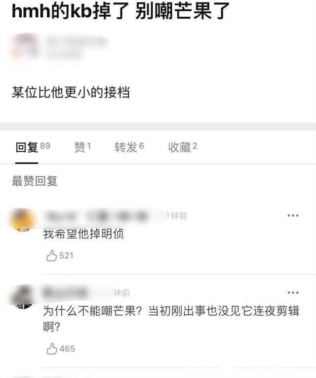 黃明昊被《快樂大本營》放棄，李汶翰做爭議手勢，杜華日子不好過