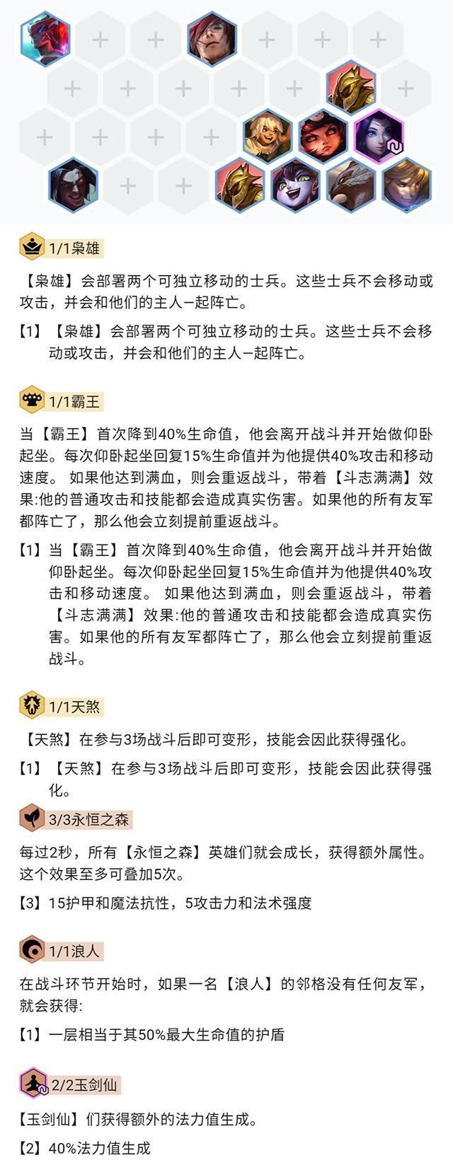 转型|云顶之弈S4，最强一费卡无脑连胜，轻松转型九五实力吃分