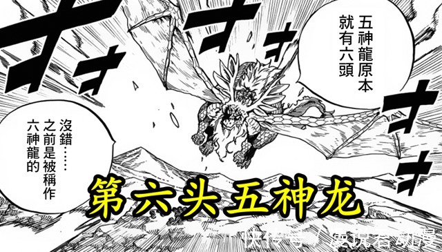 妖尾|妖尾百年任务93:第六头五神龙,实力最弱,身体变成活着的迷宫