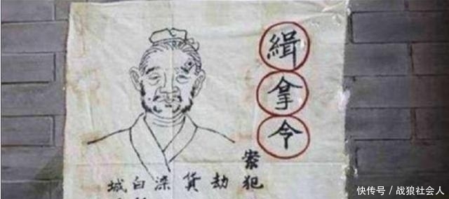 古代|古代的通缉令真的能够抓到人？官差：你先看看最后那句话，跑不了