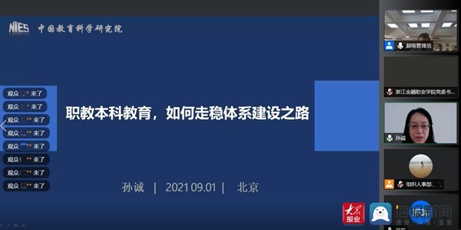 教职工|山东商业职业技术学院举办2021年暑假全员培训