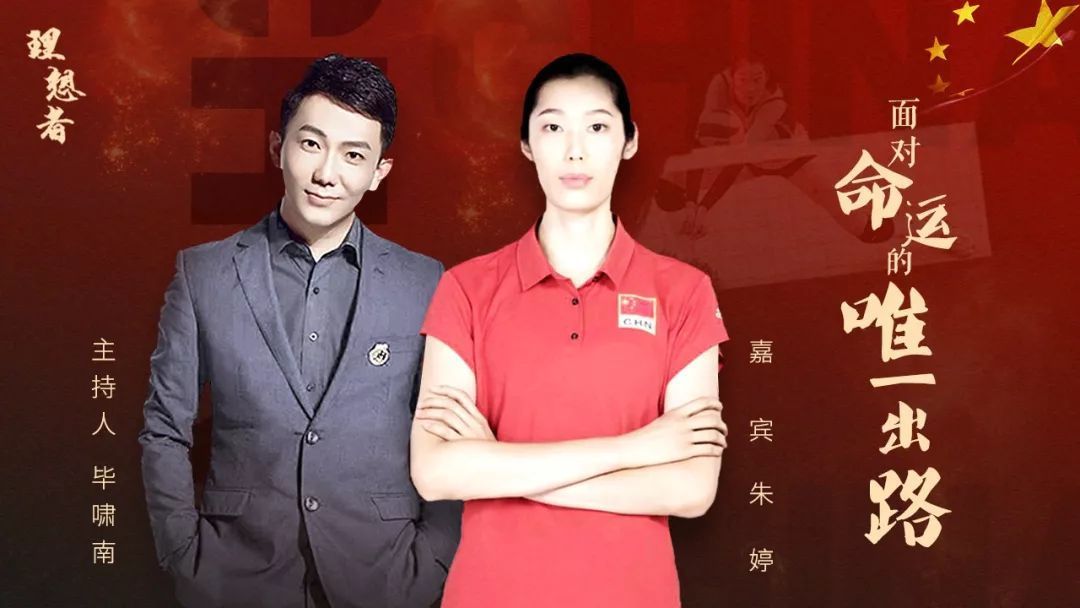 战上海|朱婷有三个暖心哥哥,他们都是朱婷的贵人,让人相信男女纯洁友谊