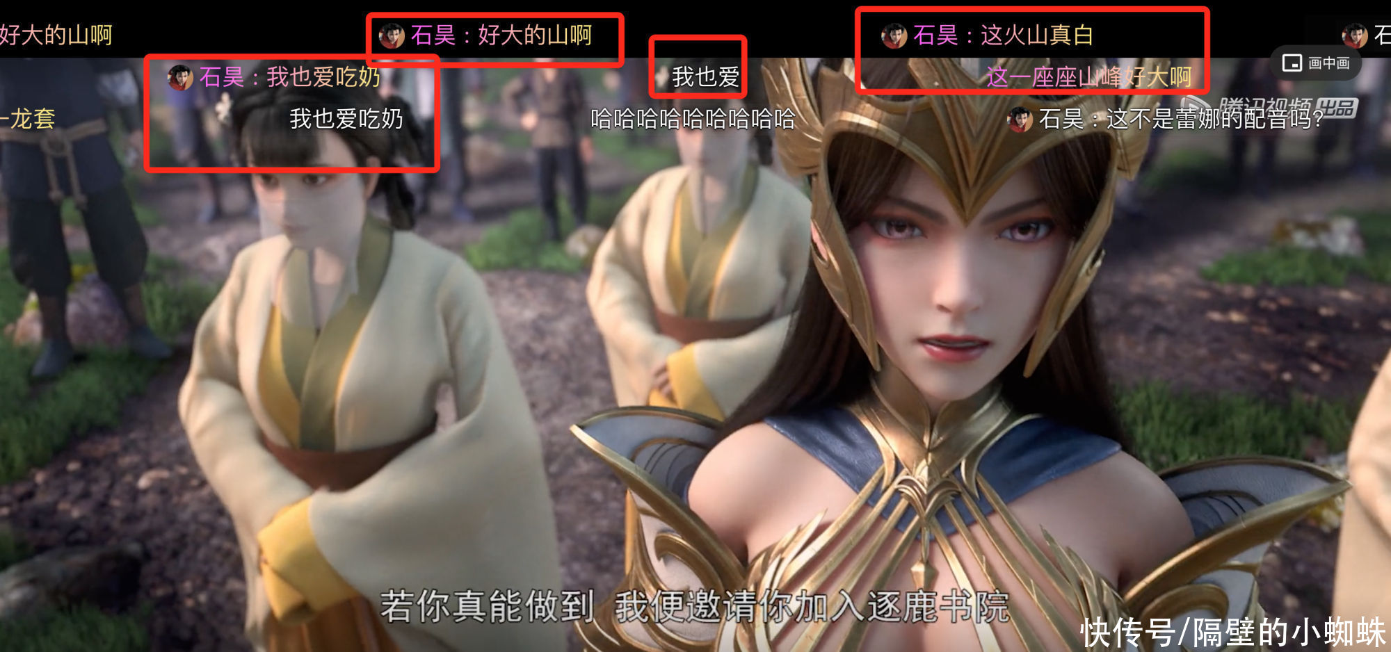 身材|《完美世界》第一美女登场！身材无人能敌，网友：我也爱喝奶