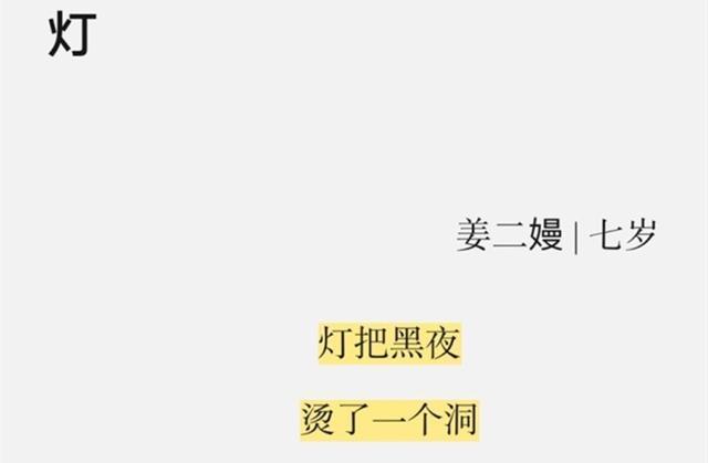 写诗!小学生“神仙写诗”,想象力令人叹为观止,网友:我小学白上了