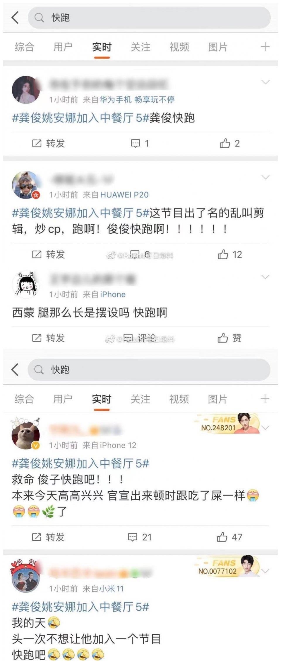 龚俊和姚安娜一起录制真人秀，是他上辈子修来的福分，为何要跑？