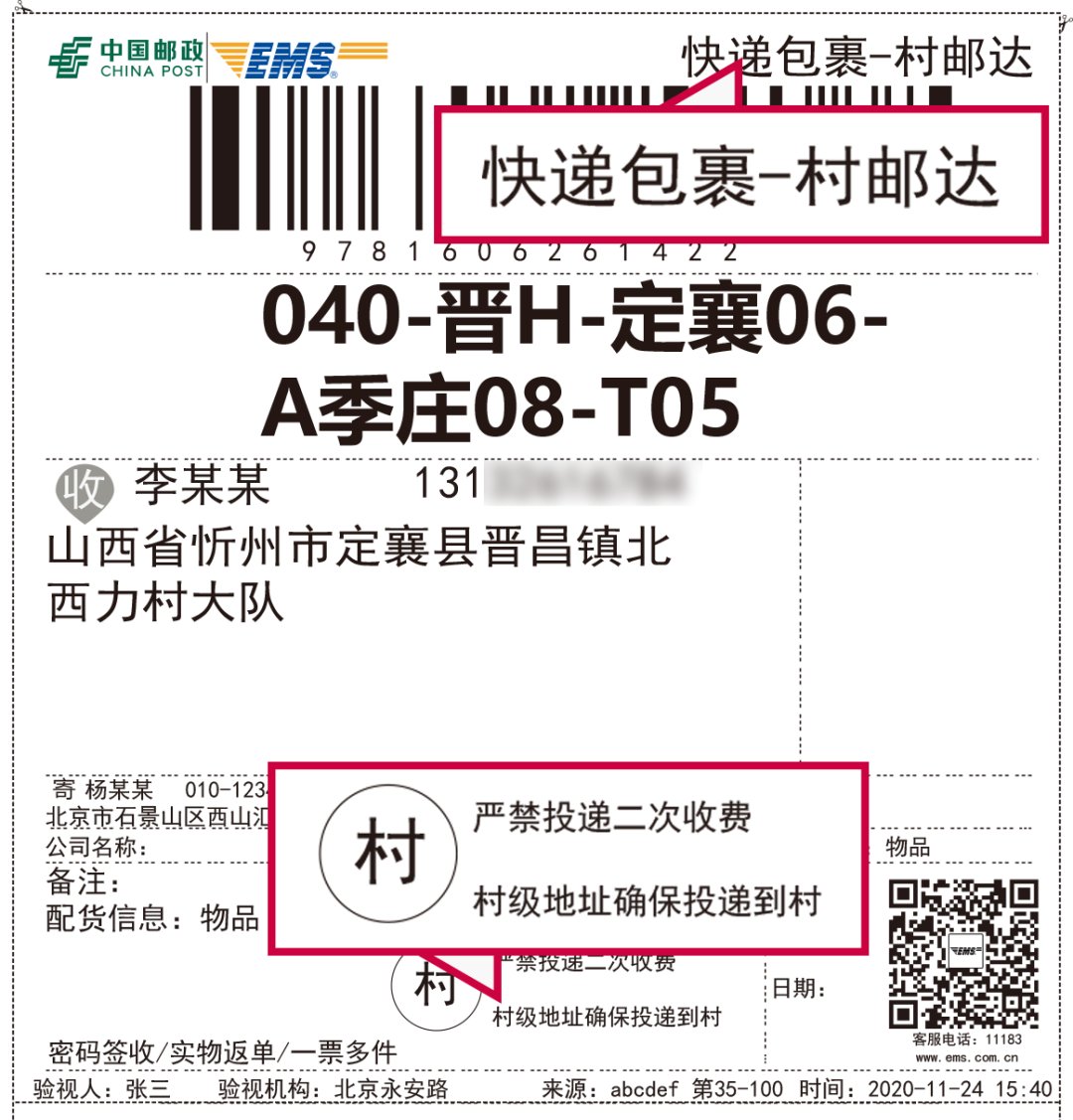 it之家|商务部：力争到 2025 年村村通快递，县县有物流配送中心