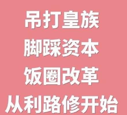 利路修让大家不要给他撑腰了，粉丝：利老师休想逃！甘望星也是笋丝！