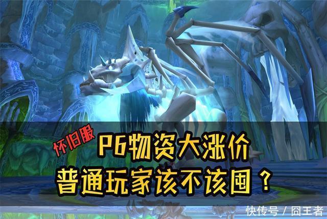 纳克萨玛斯|魔兽世界怀旧服：NAXX确定12月份上线，我们需要囤积点啥？