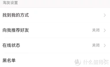 淘宝APP隐私权限升级，赶紧关闭这几个功能，手