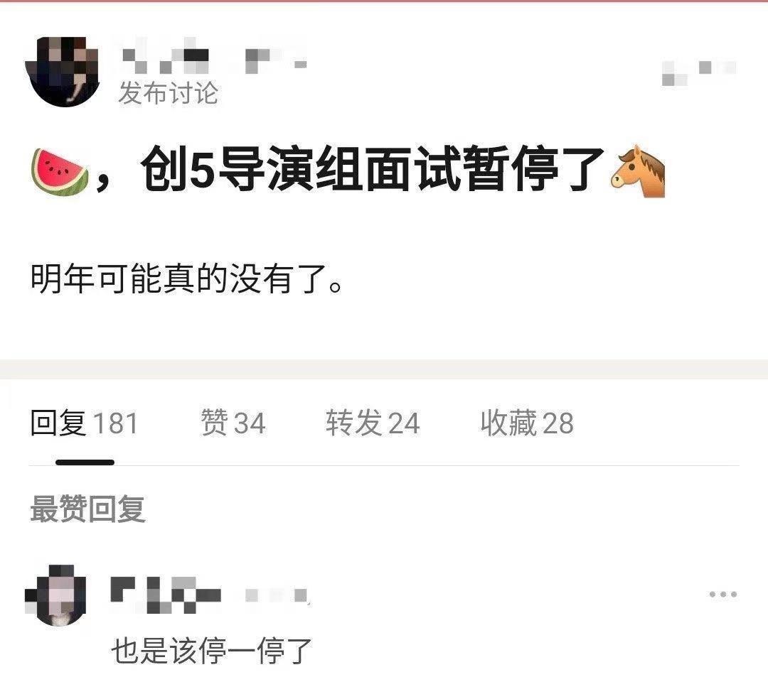 選秀節(jié)目|《創(chuàng)5》停止面試,未來3年或許真的沒有選秀了,R1SE可以不解散了!