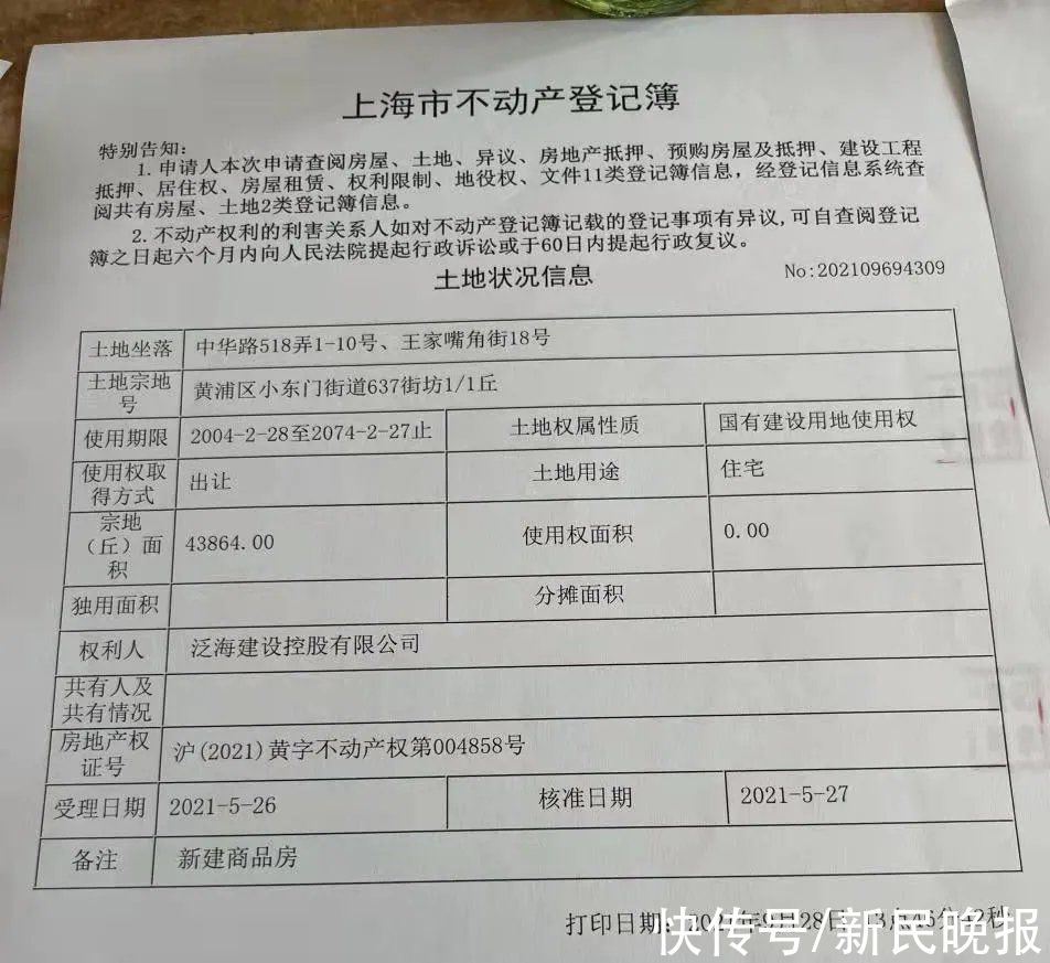 维权|惊呆！没有预售许可，沪上数千万元豪宅卖卖卖！怀孕8个月，奔波维权中