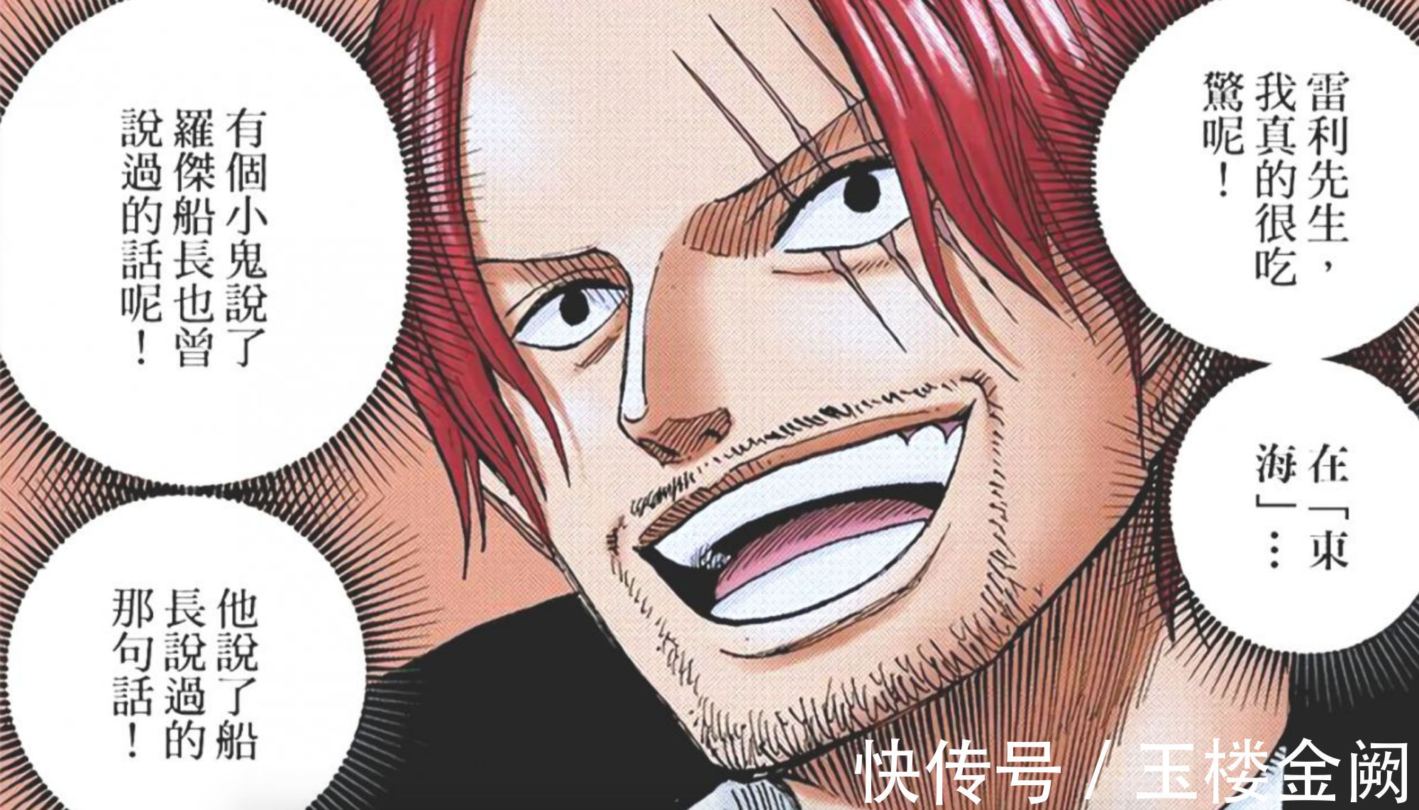 罗杰|海贼王:旧时代的强者们,早就为自己选好了接班人,实力强的一批