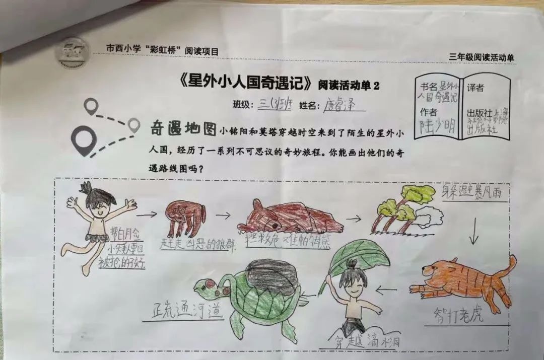 教师！作家走进市西小学开设阅读讲座，用文学滋润孩子们的心田