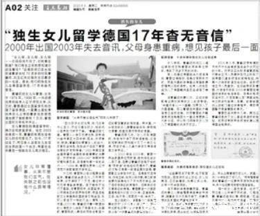 出国留学|女儿出国留学17年音信全无,父母身患癌症,她却改名换姓成为教授