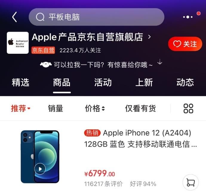 ProMax|iPhone12 ProMax 对比安卓机，续航草率了...