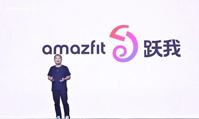 品牌|Amazfit品牌焕新，华米加速“跃我”