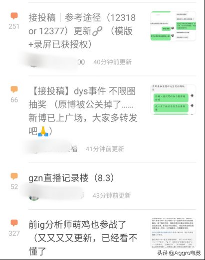 德云|引火烧身？用前辈姿态战胜Ning后，德云色遭大量举报