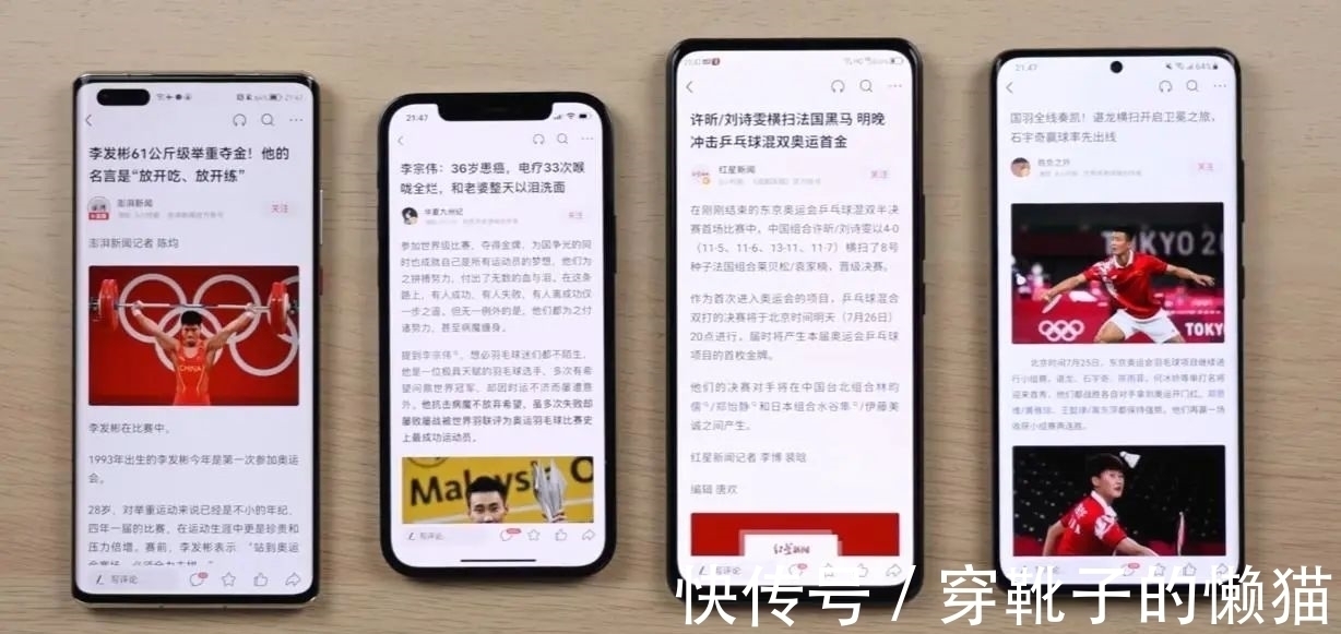 手机|国产手机做到了，前置镜头彻底“消失”，苹果iPhone再次被甩开