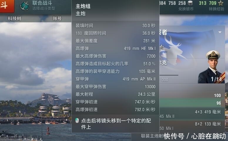 征服者|任务神器非它莫属，战舰世界Y系十级战列舰征服者评测