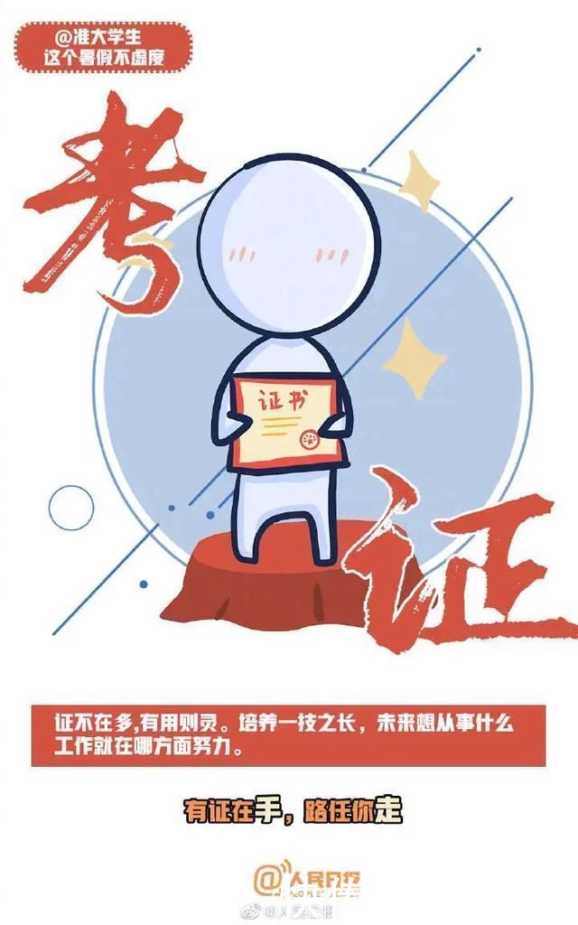 放假|快来围观!我省高校2021暑假时长排行榜公布，最长最短竟相差35天!