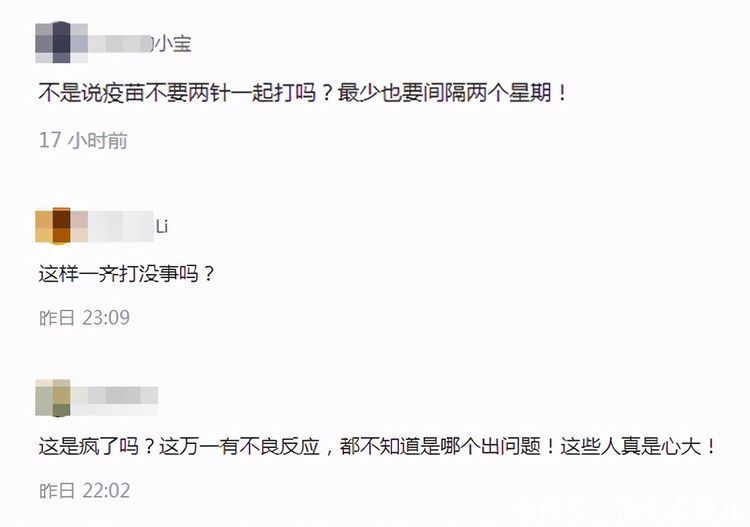 双管齐下|宝宝注射疫苗“双管齐下”,哭都不知道脸看哪边,可以一次两针?