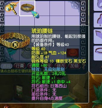 黑宝石|梦幻西游：玩家喜提120级无级别剑，店小二迎来新同事