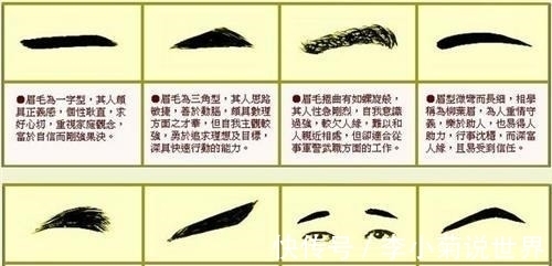 雄性|老话说“眉毛一根长，胜过万担粮”，50岁后眉毛变长，暗示什么