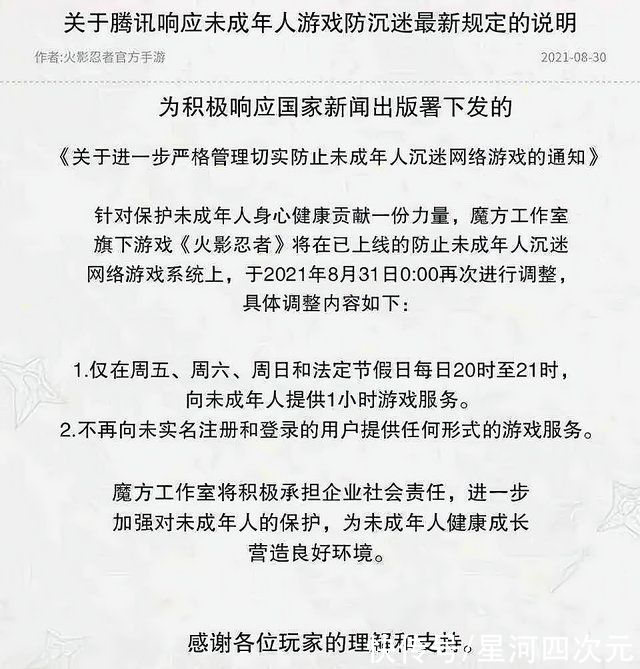 一刀切|等了多年的游戏分级结果又是一刀切，ACGN逐渐缩水，到底谁的错?