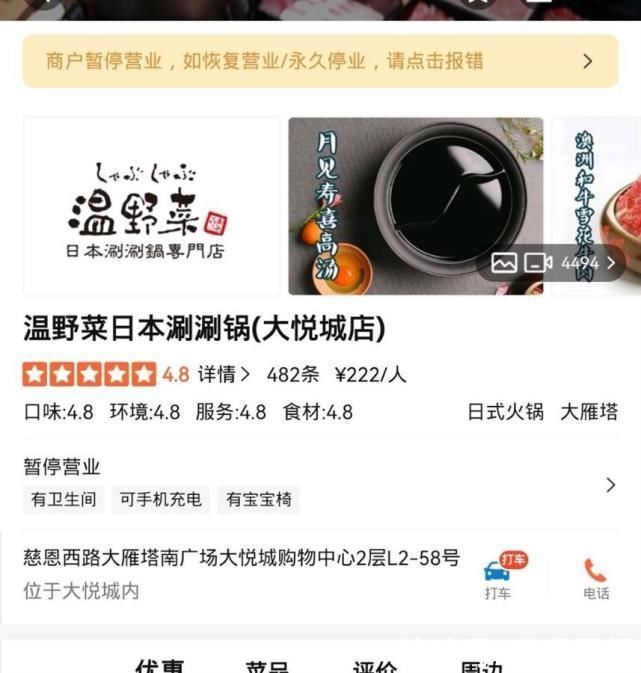 鳗鱼饭|西安一确诊病例轨迹公布：10天光顾8家大型购物中心