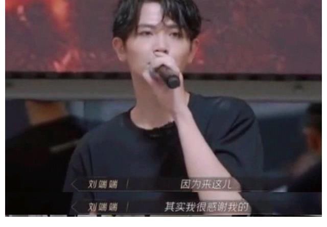 信王|《披哥》劉端端遭淘汰：出道14年，依舊是“不火”的星三代？