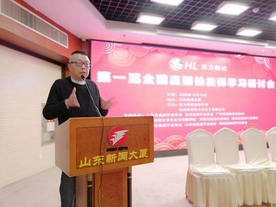 公益|第一届全国直播拍卖师研讨会暨拍卖师慈善公益大联拍成功举办